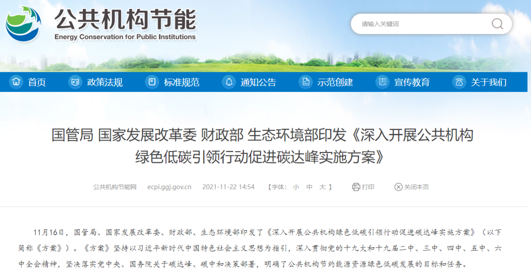 把你的大鸡巴插进来视频网站2022年10月碳排放管理师官方报名学习平台！